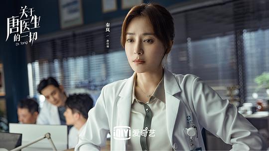 电视剧关于唐医生的一切剧照图片第25张图片 电视剧关于唐医生的一切剧照图片第25张图片