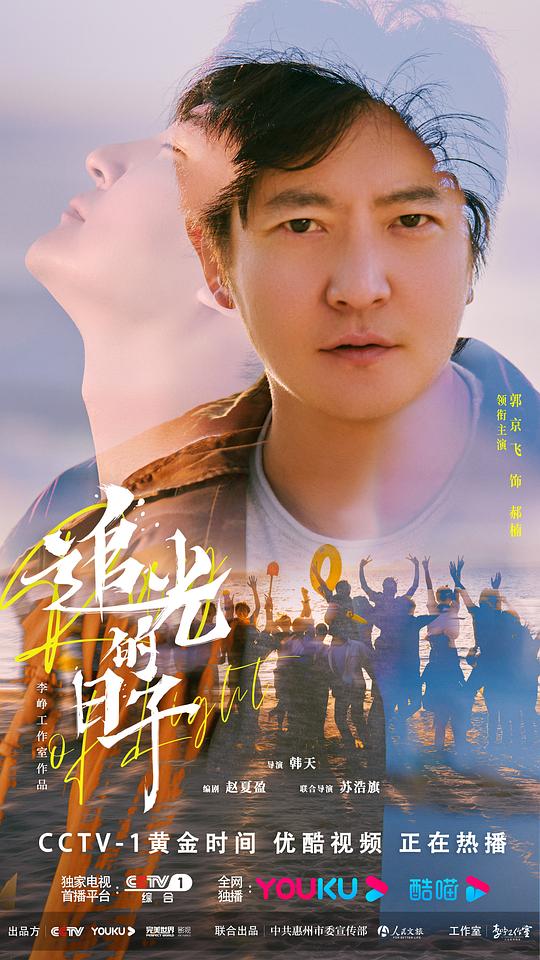 电视剧追光的日子高清剧照海报第8张图片 电视剧追光的日子高清剧照海报第8张图片