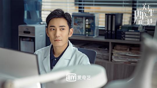 电视剧关于唐医生的一切剧照图片第19张图片 电视剧关于唐医生的一切剧照图片第19张图片