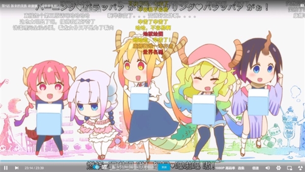 B站和谐《小林家的龙女仆S》大胸妹 网友:修图哥是人才